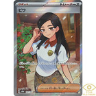 Eri