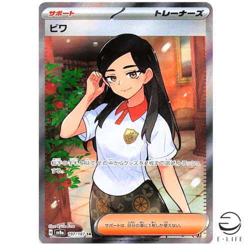 Eri