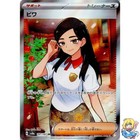 Eri