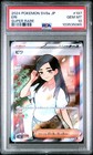 Eri