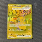 Pikachu ex