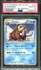 Mamoswine