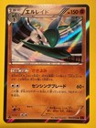 Gallade