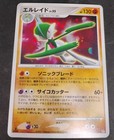 Gallade