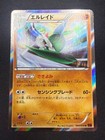 Gallade