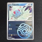 Tentacool