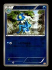 Frogadier