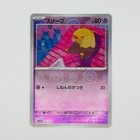 Drowzee