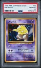 Drowzee