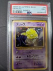 Drowzee