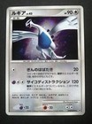 Lugia