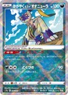 Lugia