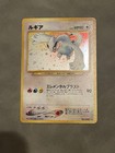 Lugia
