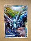 Lugia
