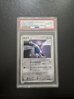 Lugia
