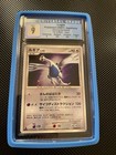 Lugia