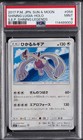 Lugia