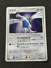 Lugia