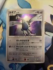 Lugia