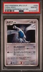 Lugia