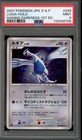 Lugia