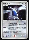 Lugia