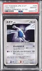 Lugia
