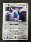 Lugia