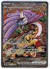 Raging Bolt ex