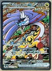 Raging Bolt ex