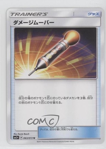 Damage Mover