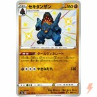 Coalossal