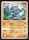 Machamp