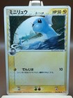 Dratini