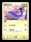 Dratini