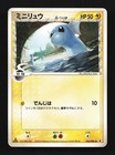 Dratini