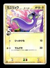 Dratini