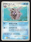 Cloyster
