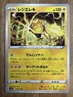Hisuian Goodra