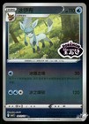 Glaceon