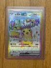 Pikachu ex