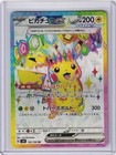 Pikachu ex