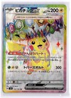 Pikachu ex