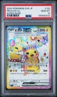 Pikachu ex