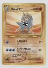 Omastar