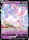 Sylveon V