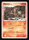 Houndour