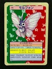 Venomoth