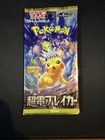 Booster Pack