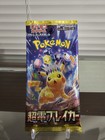 Booster Pack